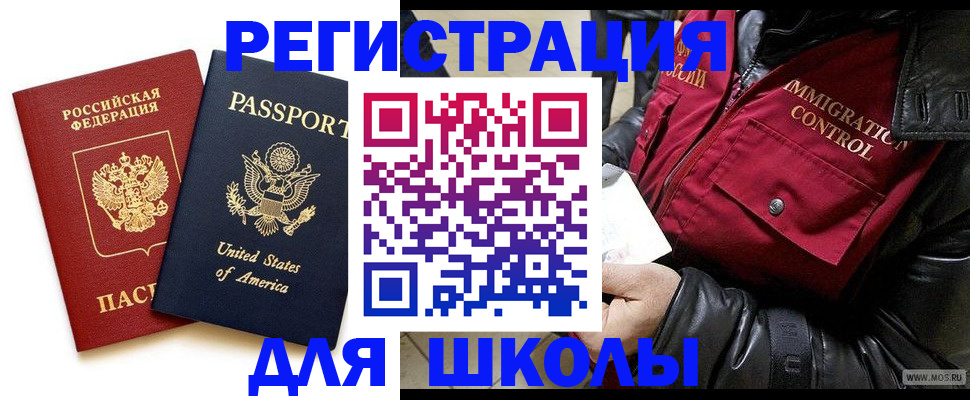 прописка для военкомата в Пушкино