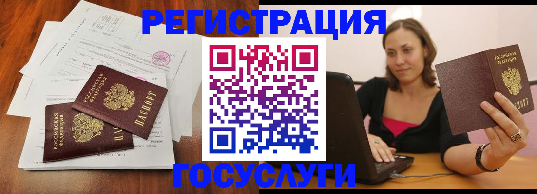 прописка паспорт в Пушкино