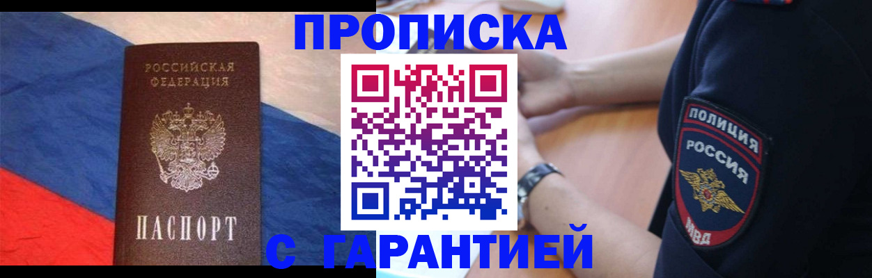 временная регистрация в квартире в Пушкино