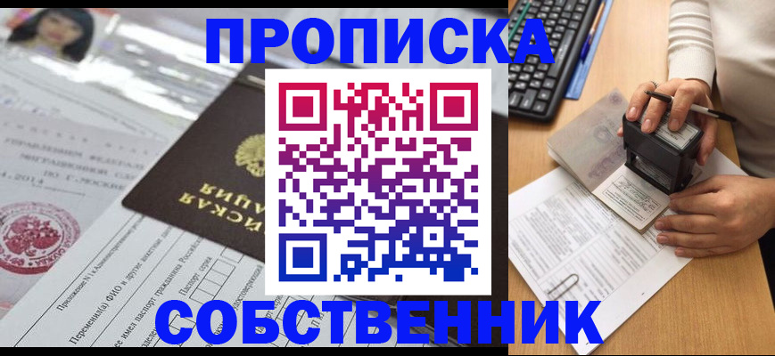 регистрация для дет. сада в Пушкино