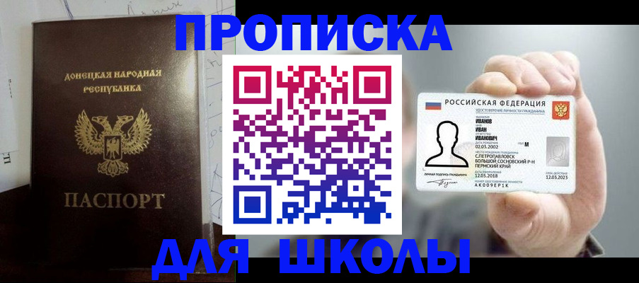 временная регистрация поиск в Пушкино
