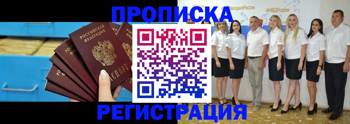 найти адрес прописки в Пушкино